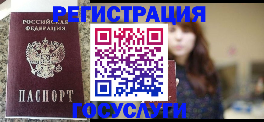 прописка для военкомата в Свободном